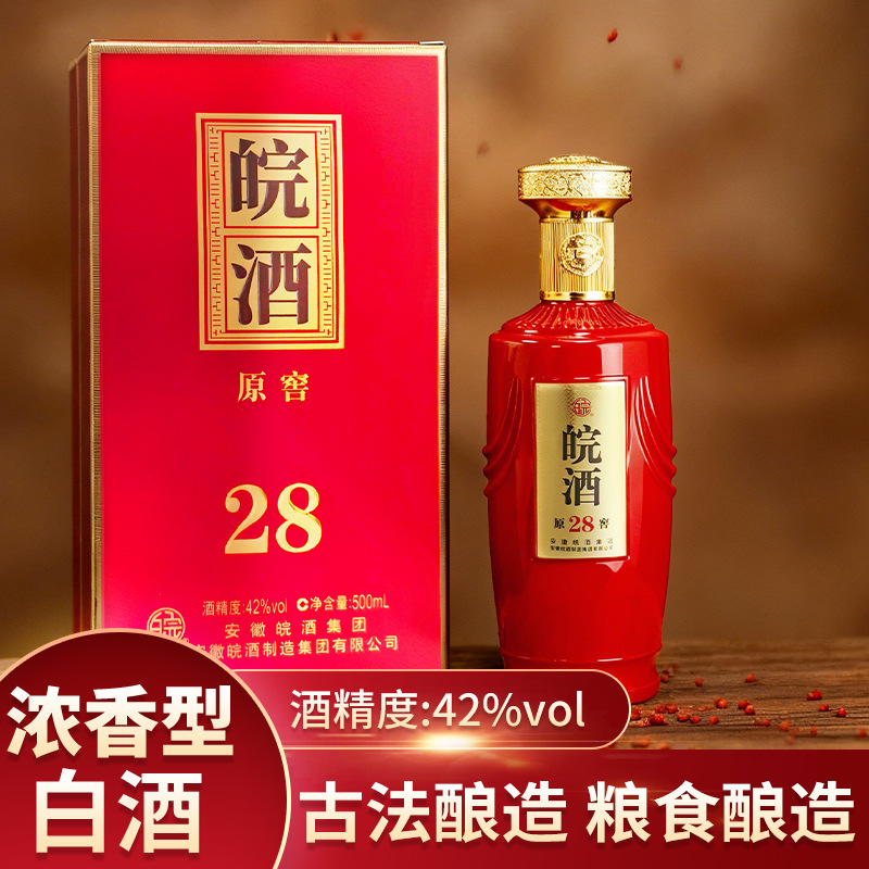 安徽百年皖酒42度500ml*4瓶原窖28高端礼盒装宴请送礼聚会首选