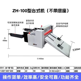 分切机;横切机;其他电子制造