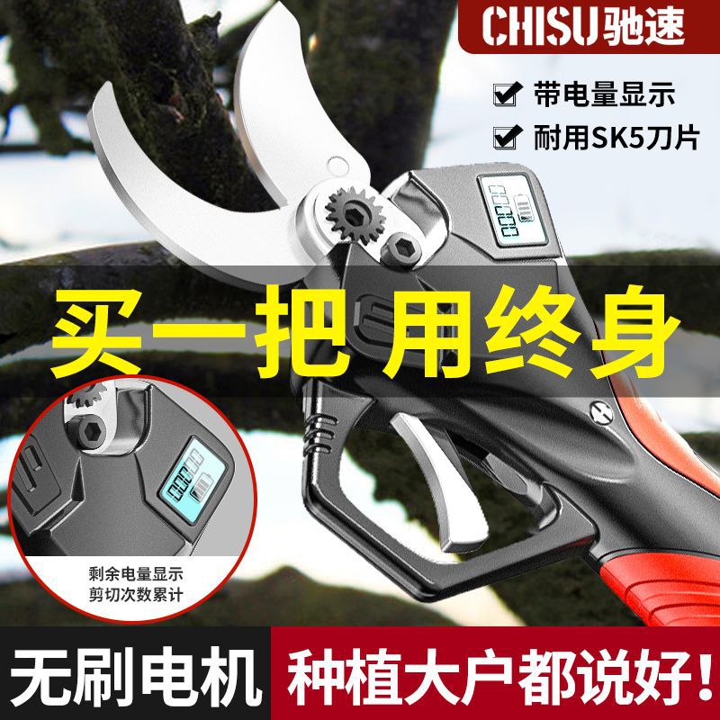 德国驰速电动修枝剪刀树枝修剪无线果树剪锂电池充电式园林粗枝剪