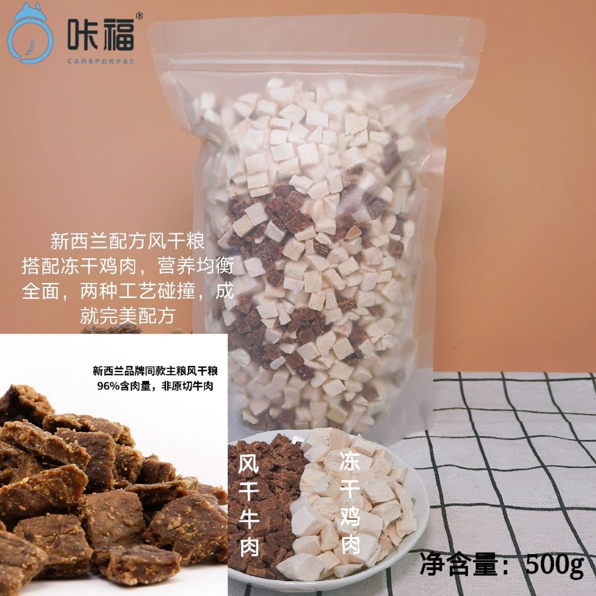 닭고기와 쇠고기 조합 순중량 500g