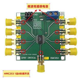HMC253 DC-2.5 GHz射频单刀八掷开关 射频开关 天线选择 通道选择-阿里巴巴