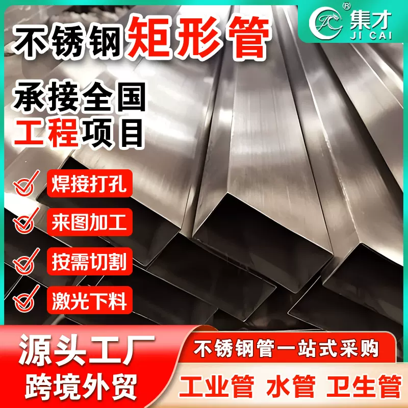 跨境定制201 304不锈钢矩形管拉丝抛光工业用方管加工开槽焊接管