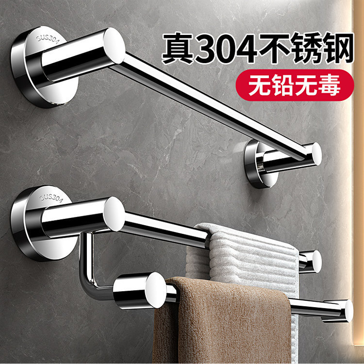 Towel Rack 304 Stainless Steel Thickeneded Towel Bar Single Pole Bathroom Double Pole Towel Rack Punch-Free Bathroom Rack