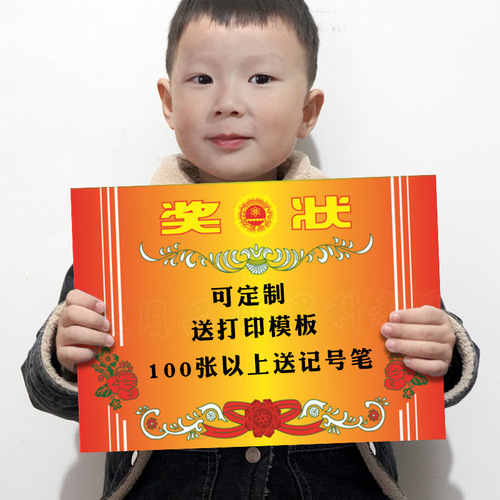 Primary and secondary school students certificate paper a4 kindergarten certificate cartoon double offset paper coated paper honor certificate blank printable