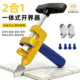 玻璃瓷砖吸盘;其他匠作工具;玻璃刀