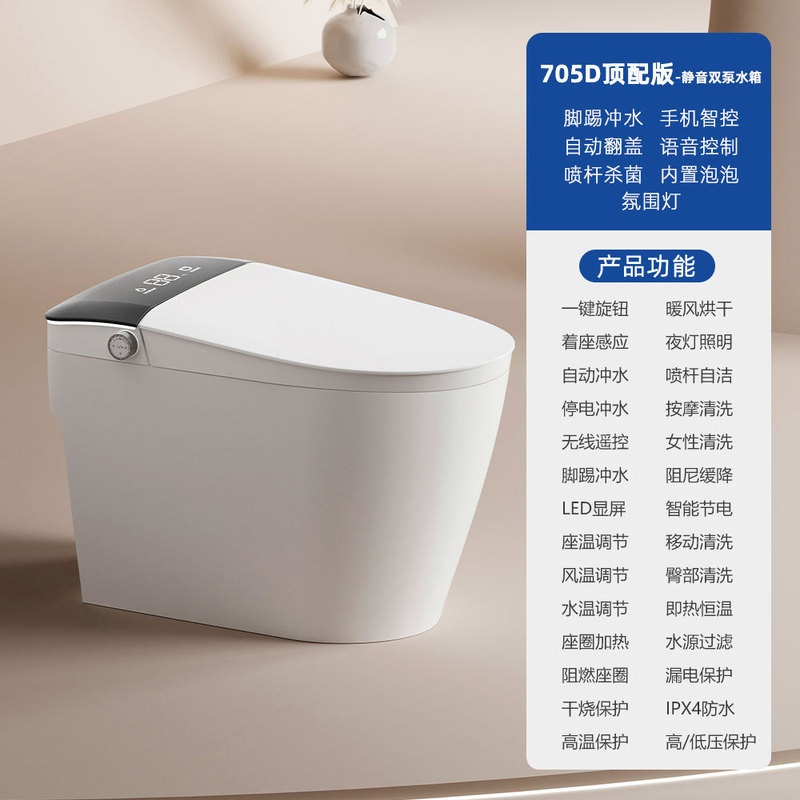 全自動スマートトイレ一体型電気瞬間温水ヒップウォッシュ音声フリップ蓋水圧制限なし家庭用トイレ|undefined