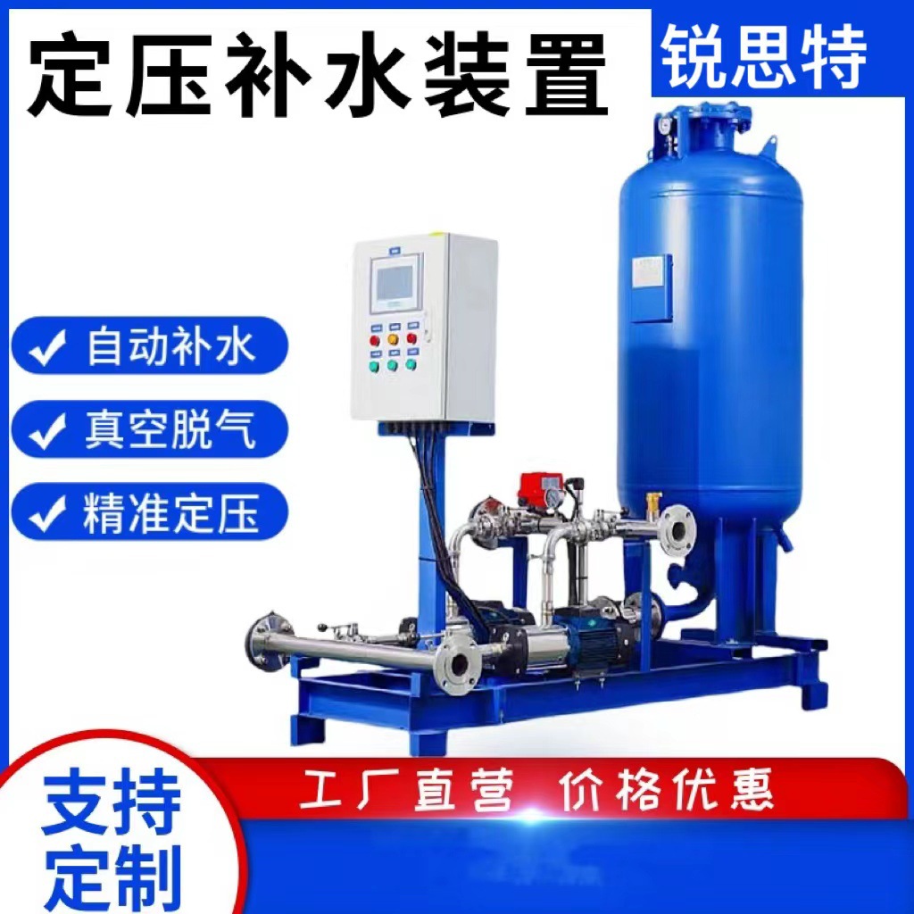 定压恒压补水装置真空空调生产消防大型循环供水气压自动给水设备