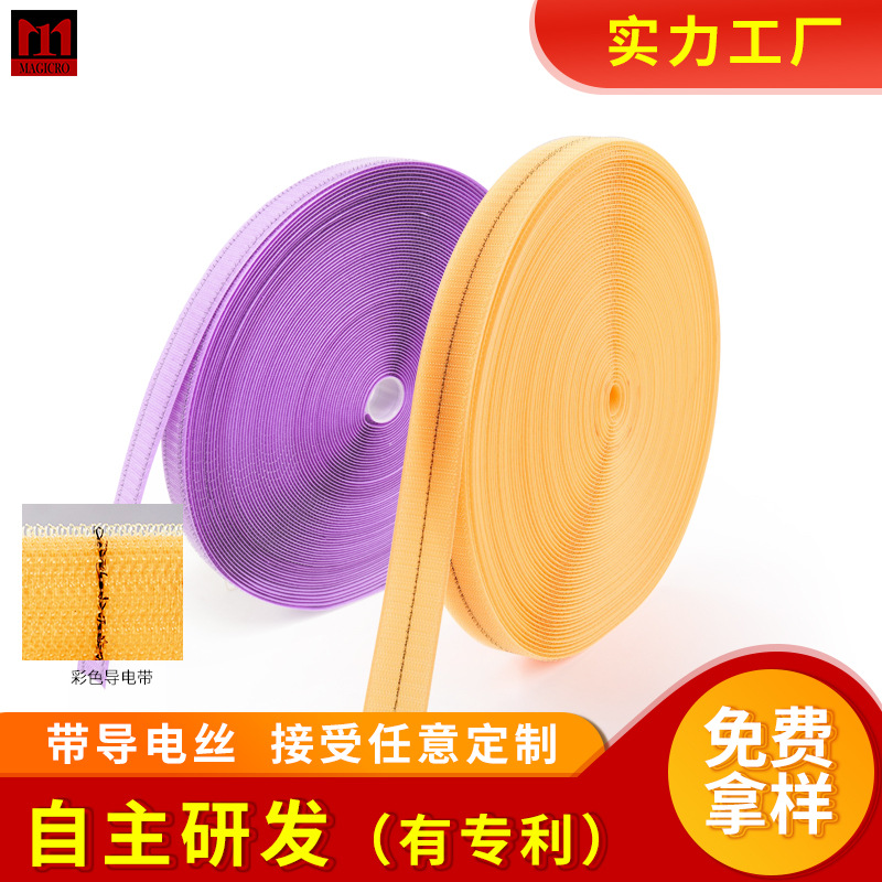 导电带魔术贴厂家现货黑白尼龙抗静电魔术贴现货环保防热服装辅料