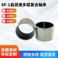 厂家定制SF-1自润滑多层复合轴承镀锡铜套高承载铜衬套无油轴承