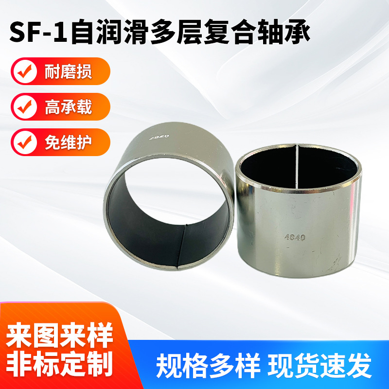 厂家定制SF-1自润滑多层复合轴承镀锡铜套高承载铜衬套无油轴承