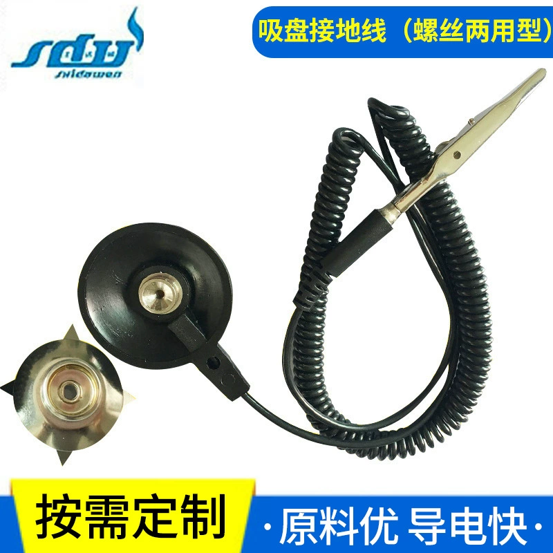 Shi Da Wen Антистатическая Пряжка двойного назначения на присоске, заземляющая проволока, винт двойного назначения, Антистатическая заземляющая Пряжка, оптовая продажа