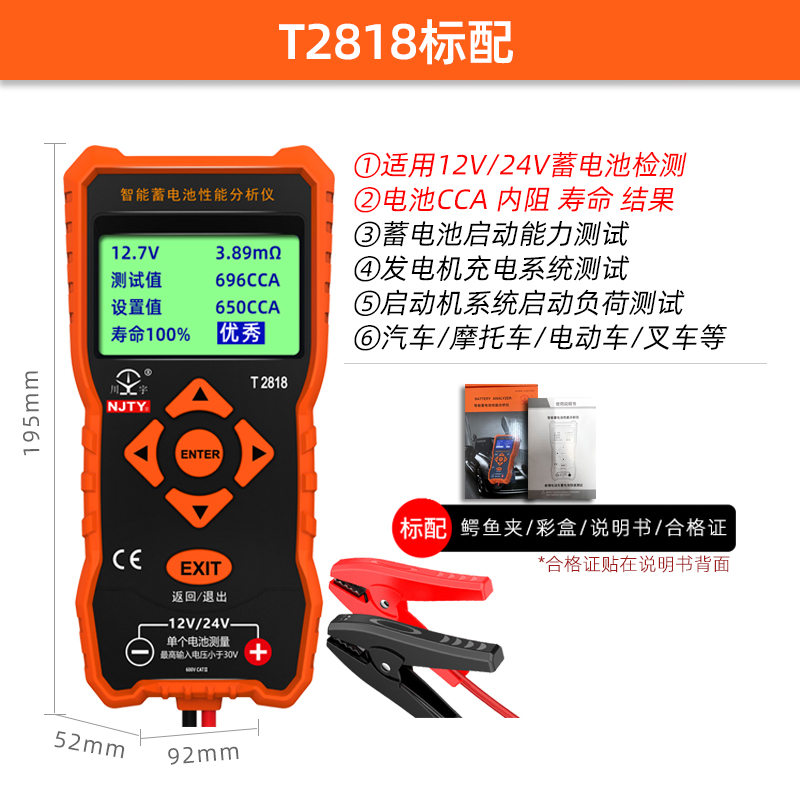 Detector de batería 12/24V vehículo eléctrico batería de automóvil probador de rendimiento capacidad de vida útil resistencia interna 2818 image 6
