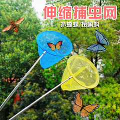 Stretchable kids' fish net, children's fishing net, fish-catching net with mesh bag, insect-catching net, and extendable butterfly-catching dip net