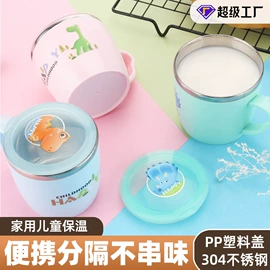 保鲜盒、饭盒;保温桶;保温杯