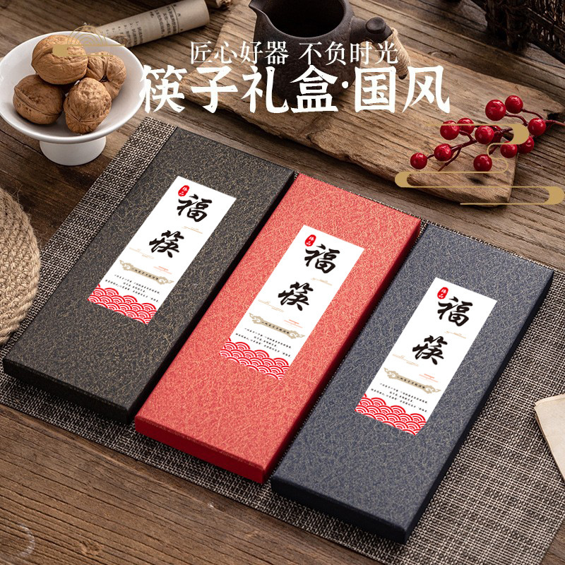 Gold Silk Pattern 5 Pairs of Chopstick Packaging Box Thickeneded Inner Card 2 Pairs of Chopstick Carton Heaven and Earth Cover Chopsticks Gift Box