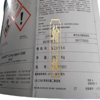 样品 瀚森 8290-Y-60 双组份水性涂料系统 水性环氧固化剂