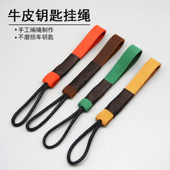 磨砂真皮挂绳汽车钥匙扣手工绕线挂绳轻奢柔软防磨损钥匙手绳挂件