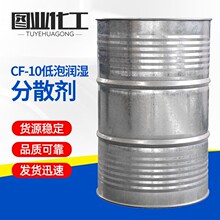 填料分散剂 润湿分散剂 低泡润湿分散剂v966涂料增硬耐磨剂