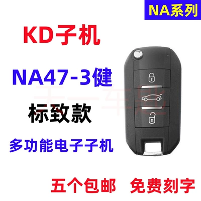 Car Keys — Remote Control Folding Key - kd-sub-machine-na47-3-key