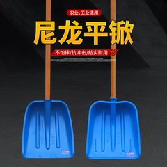 Flat shovel thickened blue nylon plastic shovel snow removal large shovel agricultural use thickened wear-resistant Qijia grain shovel nylon