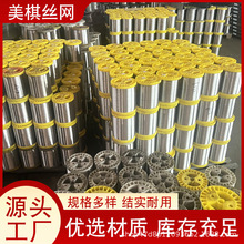 厂家直销304不锈钢光亮全软丝，轴装软钢丝0.20.30.4细丝铁丝