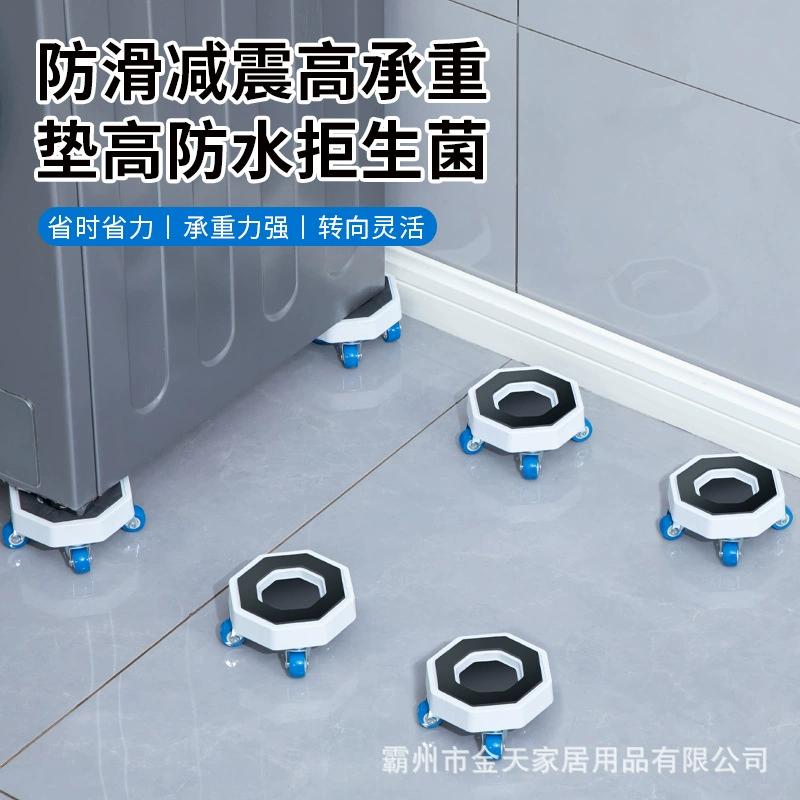 Heavy moving mover, washing machine, coffee table, refrigerator, air conditioner, universal fixed plant bracket, universal wheel base