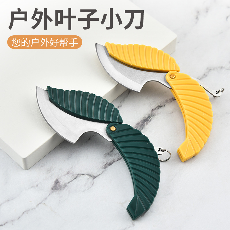 户外叶子小刀迷你绿叶刀折叠小刀不锈钢迷你水果刀便携树叶刀批发