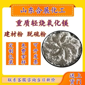 氯化物;硫酸盐;镁氧化物