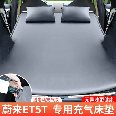 car rear air cushion Vehicle-mounted inflatable bed - weilai-et5t-special-elegant-gray-movable-pillow-send-air-pump