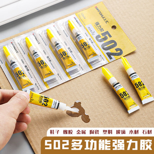 502 Quick-Drying Strong Adhesive Glue for Plastic, Metal, Ceramic, Wood, DIY Liquid Glue, Fast-Drying Bonding