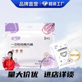 裤型卫生巾;卫生巾;成人纸尿裤