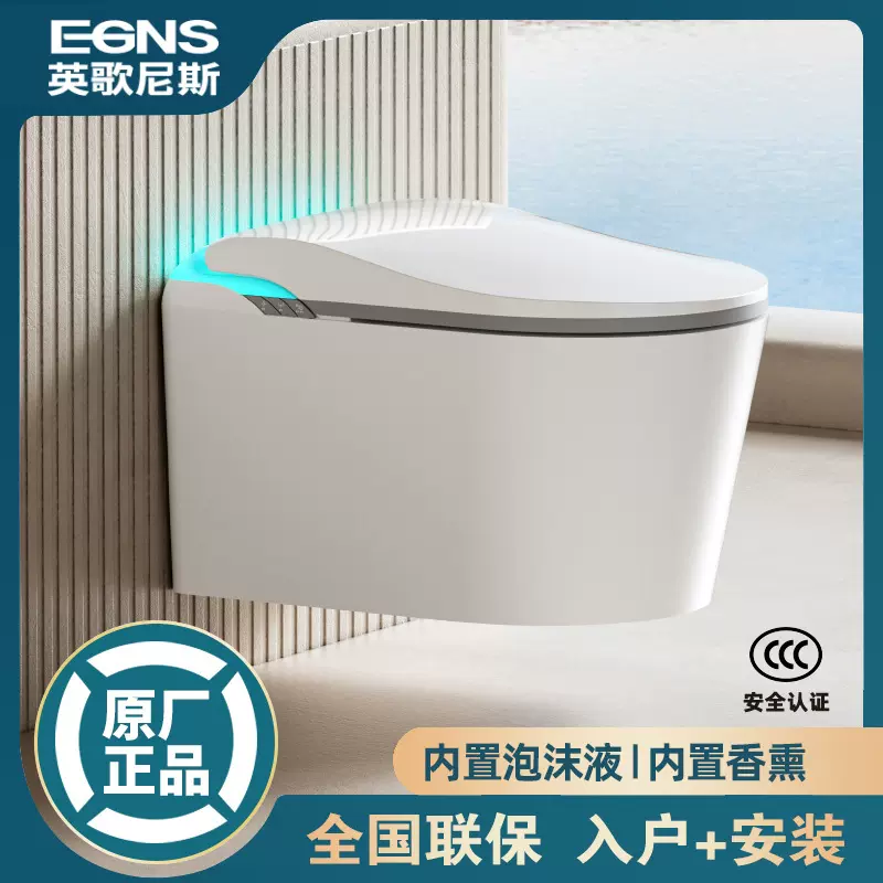 智能挂便CE欧美认证马桶墙排挂墙式全自动坐便器壁挂座便