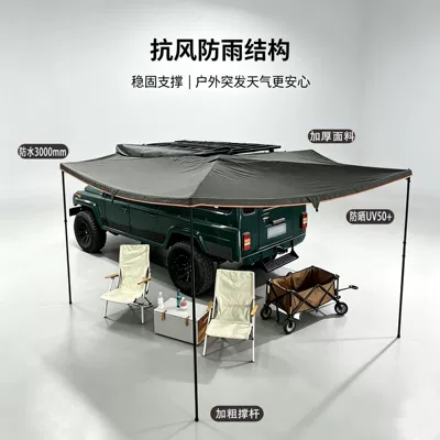 Car side tent 270-degree Avtomobil yan çətirləri