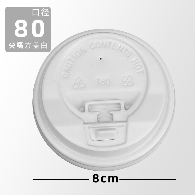 Venta directa de fábrica en stock 90 calibre cubierta dividida taza de papel de café desechable 90 calibre sentido avanzado cubierta de inyección en forma de U image 7