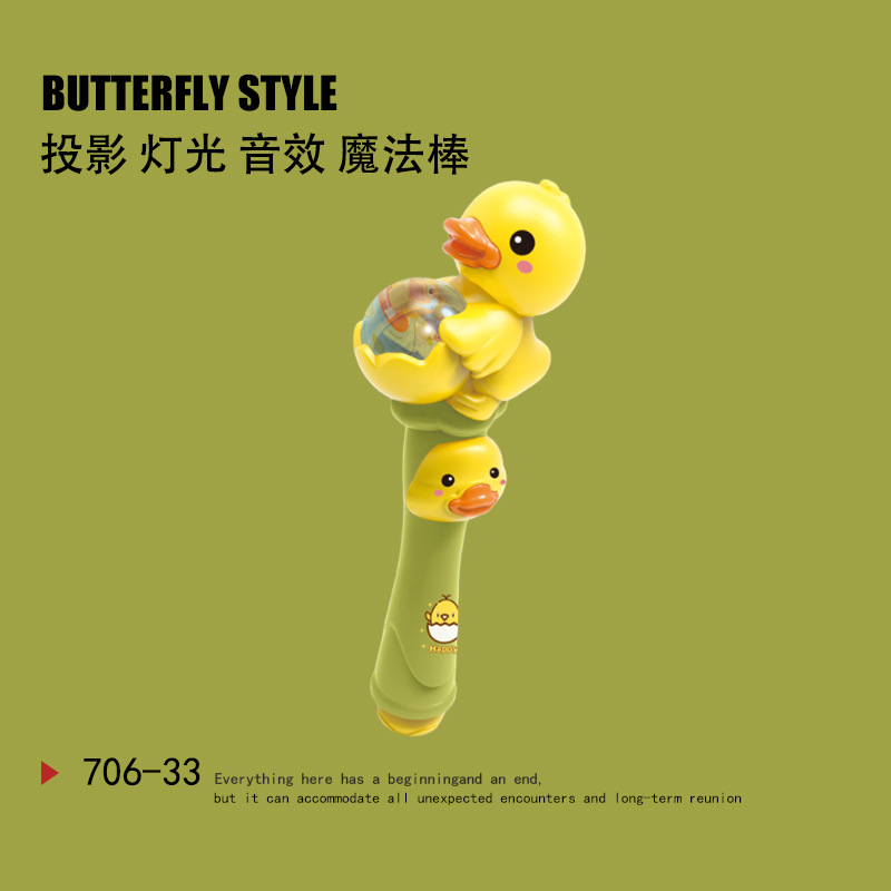 프로젝션 마술봉(녹색)