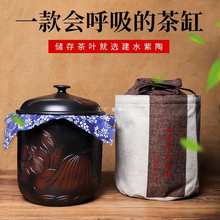 批发 云南建水紫陶茶叶罐普洱茶收纳盒存茶罐醒茶 普洱茶饼储存罐