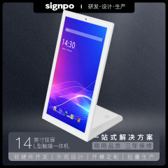 森博14インチ14.1インチ縦スクリーンL型タッチ複合機スマートWIFIネットワーク液晶表示広告機