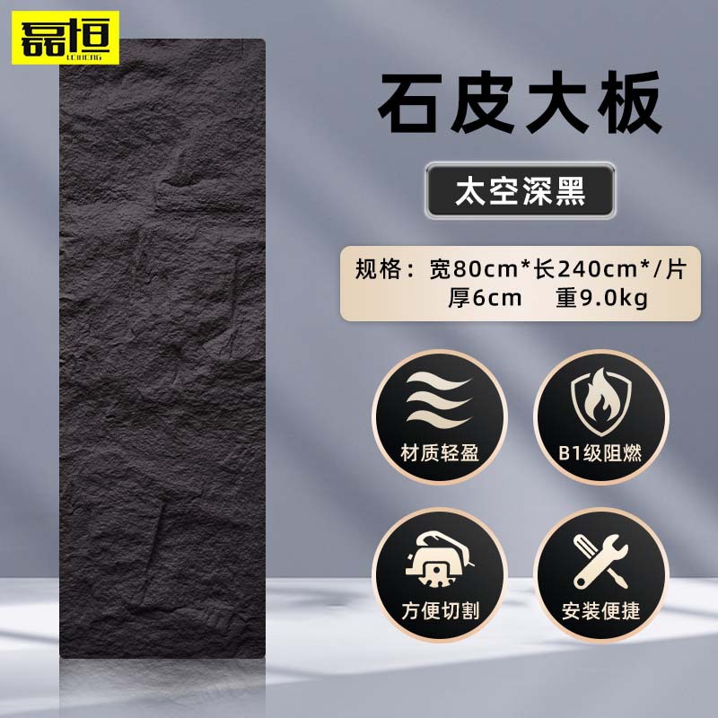 Pu piel de piedra losa grande con grano piedra de hongo pared exterior ladrillo TV fondo pared simulación piedra patio paisaje cultura piedra