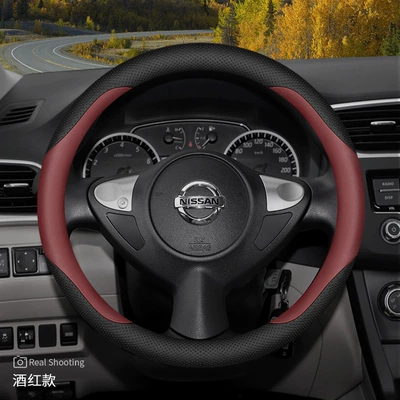 Sylphy Sunshine Qijun Tiida Handle — Steering wheel cover - round-burgundy-other