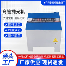 自动不锈钢弯管抛光机异形件水龙头锥度管除锈机弯管打磨拉丝机