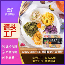 五谷蔬菜面半干面彩色果蔬杂粮面早餐速食细面火锅生湿面半干面条