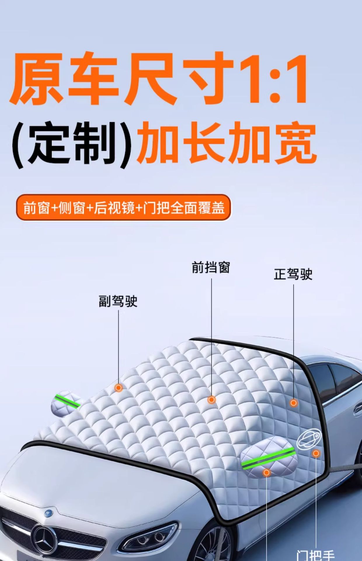 Suitable for Buick Envision Weilang 6 Yinglang Regal Gl8 Car Front Windshield Anti-Frost Cover Snow Shield