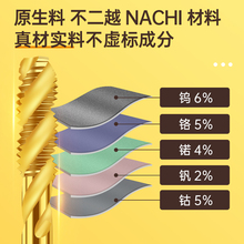 M35高钴机用丝锥丝攻不锈钢专用镀钛螺旋先端攻牙钻头m4M5M星之祥