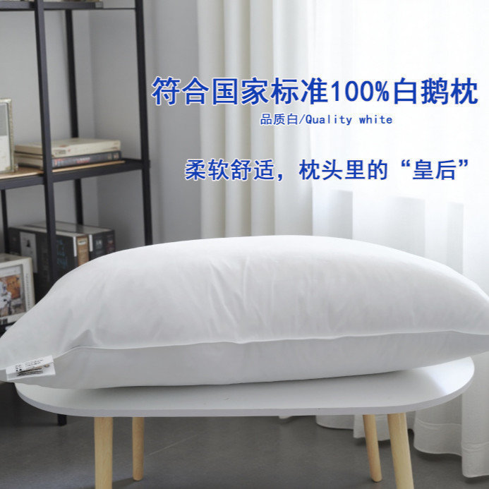 Five-Star Hotel down Pillow Slow Rebound Neck Protection High-End B&B Foreign Trade White Goose down Pillow Pillow Core Five-Star Hotel down Pillow Slow Rebound Neck Protection High-End B&B Foreign Trade White Goose down Pillow Pillow Core