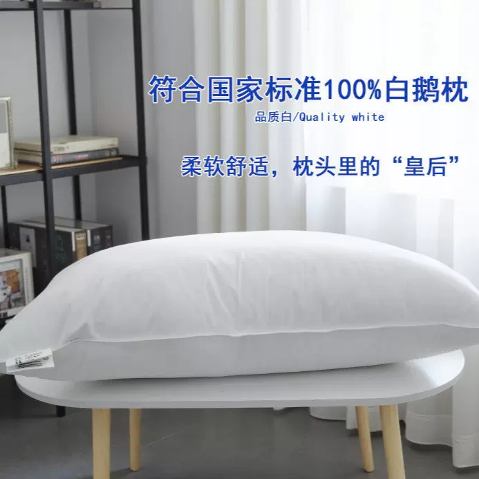 五星级酒店宾馆羽绒枕慢回弹护颈高端民宿外贸白鹅绒枕头枕芯