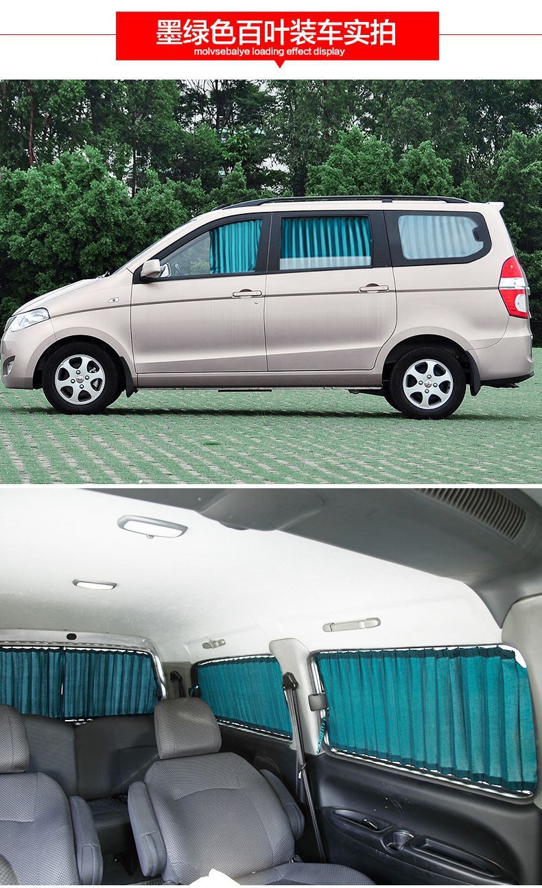 Changan Cross Star V5 Special Car Curtain Sunshade Curtain Car-Mounted No-Drill Blackout Curtain Double Track