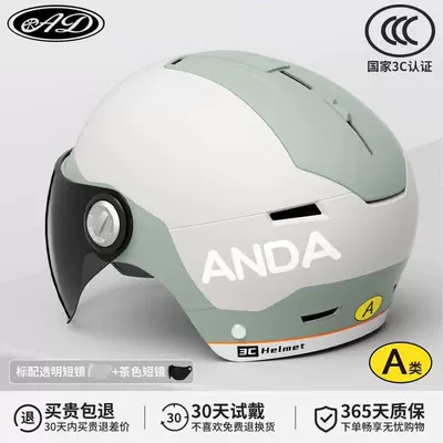 3C Certified Electric Ad Motorcycle: Motosiklet kaskı (dəbilqə) - 3c-light-gray-morland-hd-short-mirror-sunshade-short-mirror-category-a