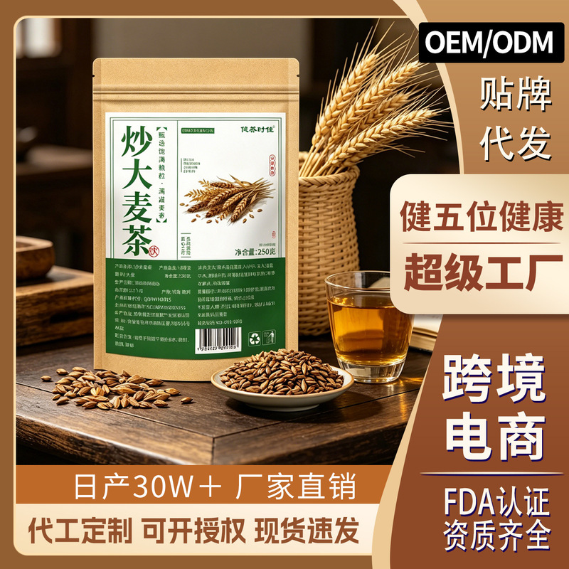 Roasted Barley Tea, Cooked Barley Tea, Strong-Flavored Bagged Tea, Commonly Used in Hotels and Restaurants Roasted Barley Tea, Cooked Barley Tea, Strong-Flavored Bagged Tea, Commonly Used in Hotels and Restaurants