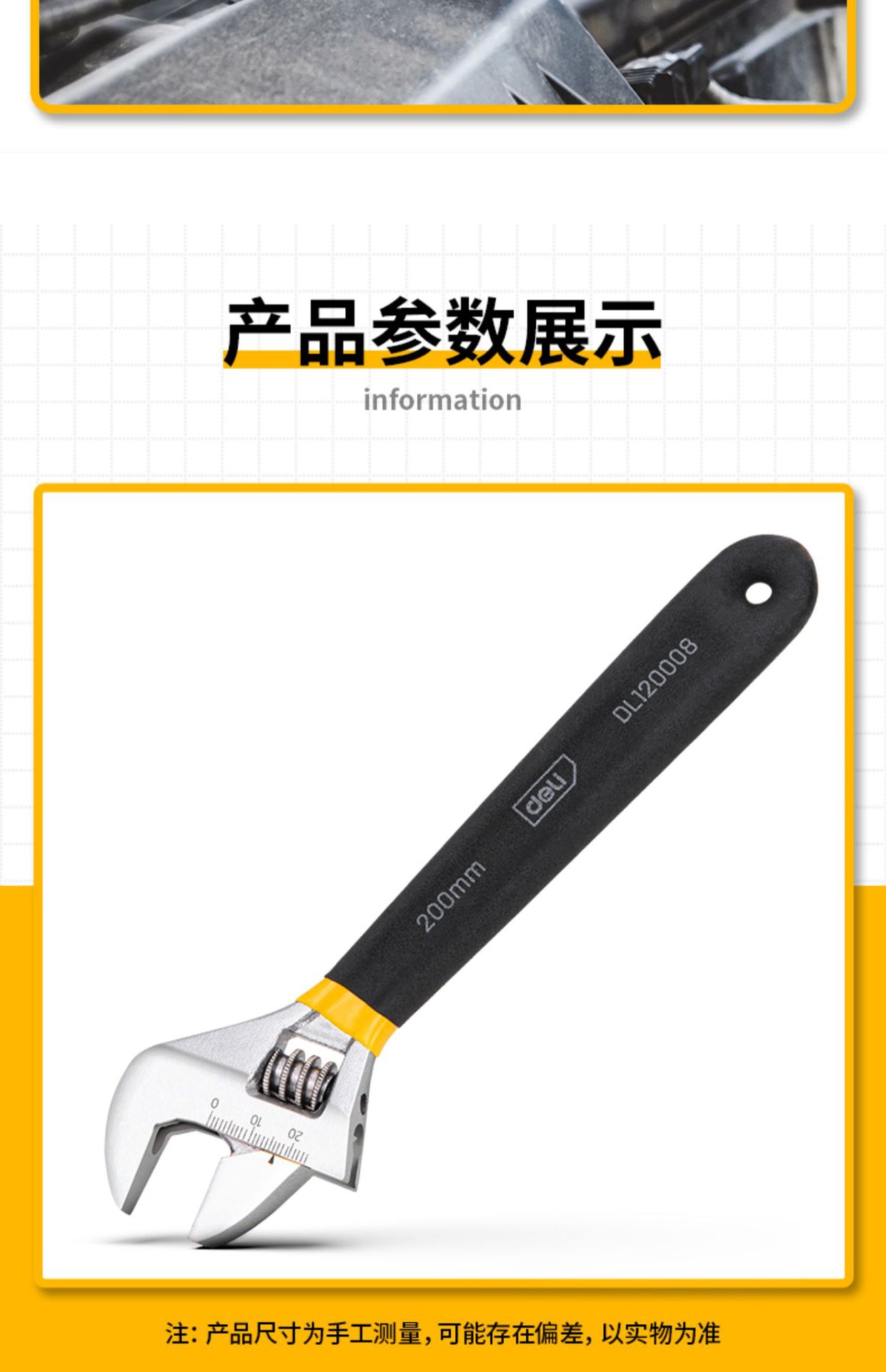 Deli 8-inch rubber-coated live wrench with plastic household multifunctional Adjustable Wrench Maintenance live wrench DL120006/10