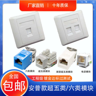 AMP Super Category 6 Module Gold Plated Super Category 5 RJ45 Network Gigabit Telephone Information Module Single and Double Sided Board